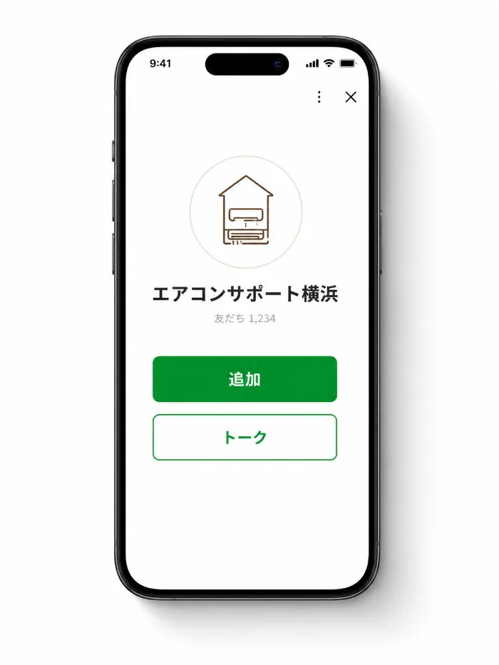 LINE公式アカウントの友だち追加画面